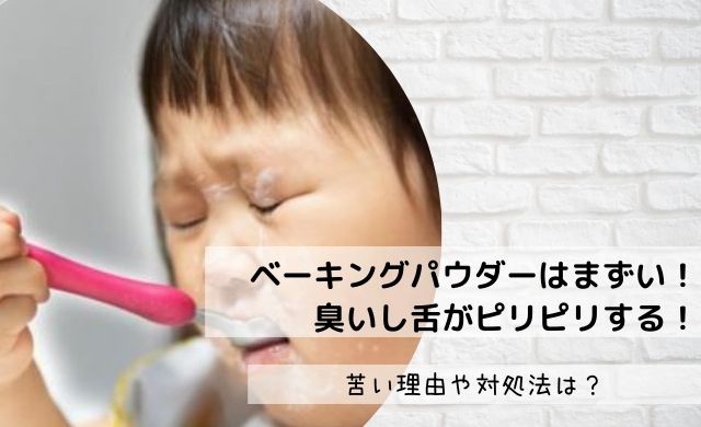 ピリピリ