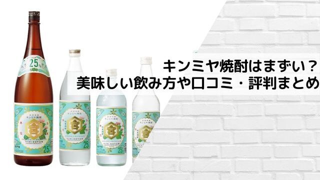 サンガリアにやばい 怪しいの声なぜ 甘すぎ安すぎ時々まずい クッパの生活情報館